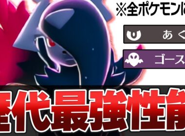 【ポケモンZA】メガアブソルZ、やっぱりガチ対戦で最強だった...誰もこいつ倒せんやろｗｗｗｗ