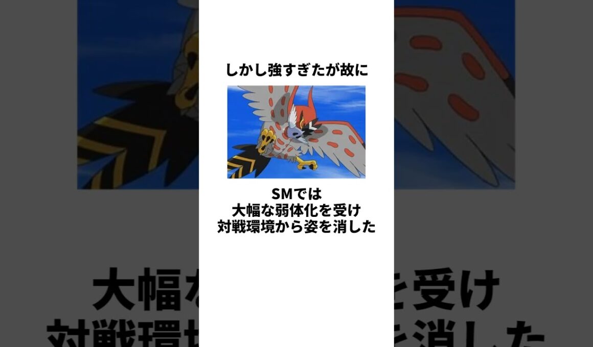 ファイアローに関する面白い雑学 #ポケモン