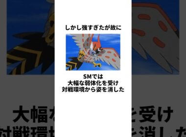 ファイアローに関する面白い雑学 #ポケモン