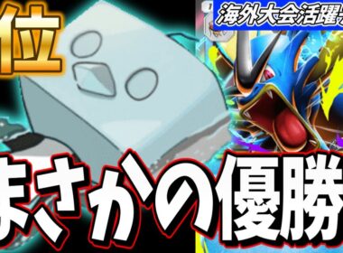 【ポケポケ】大会爆発！勝つために考え抜かれたメガギャラドスexデッキの構築が天才すぎたので紹介！Pokémon Trading Card Game Pocket