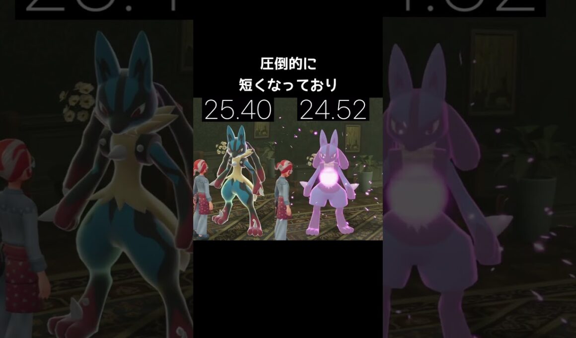 メガルカリオZのメガシンカ時間【ポケモンZA】