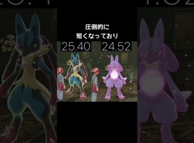 メガルカリオZのメガシンカ時間【ポケモンZA】