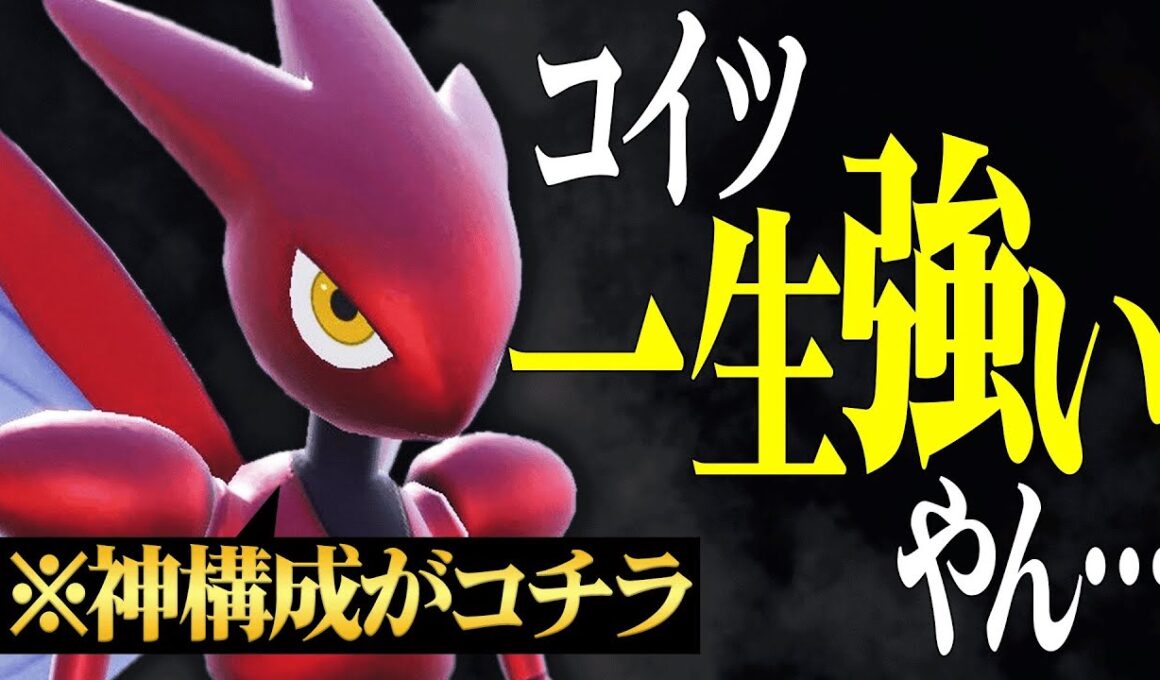 【何をやっても大活躍】タイプと技範囲が優秀すぎてSV環境ずっと強かった神ポケモン、その名は『ハッサム』。【ポケモンSV】