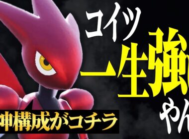 【何をやっても大活躍】タイプと技範囲が優秀すぎてSV環境ずっと強かった神ポケモン、その名は『ハッサム』。【ポケモンSV】