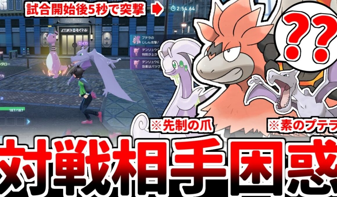 【ポケモンZA】煮詰まった対戦環境に理解不能の3匹が襲来！？ メガバクーダを活躍させる方法を考えていたら、素のプテラと爪ヌメルゴンを組み合わせた意味不明のトリオが完成してしました。【ゆっくり実況】