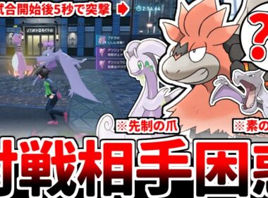 【ポケモンZA】煮詰まった対戦環境に理解不能の3匹が襲来！？ メガバクーダを活躍させる方法を考えていたら、素のプテラと爪ヌメルゴンを組み合わせた意味不明のトリオが完成してしました。【ゆっくり実況】