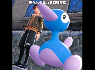 【ポケモンZA】ポリゴンにアップグレードを持たせると見れる特殊な反応【ポケモンレジェンズZA】