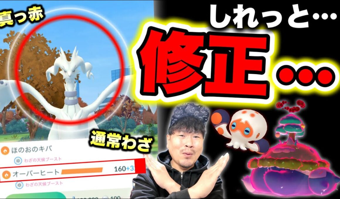 キュレムの神仕様はどこに…？レシラムはガチっとけ！今週のイベント重要点まとめ【ポケモンGO】