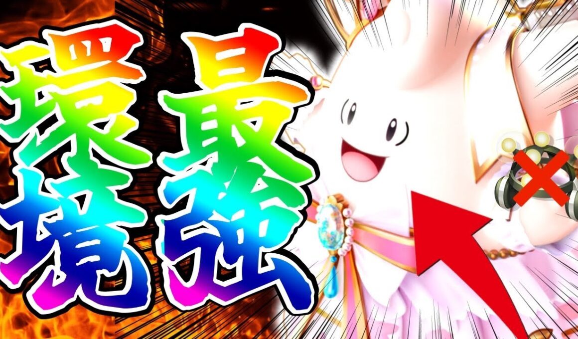 【ポケモンユナイト】学習は必要？新経験値システムで覚醒した『ピクシー』が環境の答えでした立ち回り実況解説解説