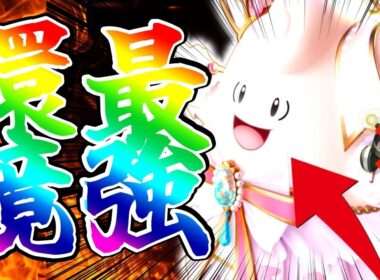 【ポケモンユナイト】学習は必要？新経験値システムで覚醒した『ピクシー』が環境の答えでした立ち回り実況解説解説