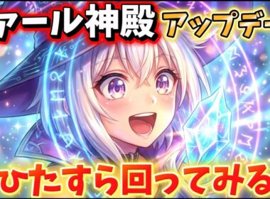 【POE2】アプデキター！！新コンテンツ回ってみるよー！