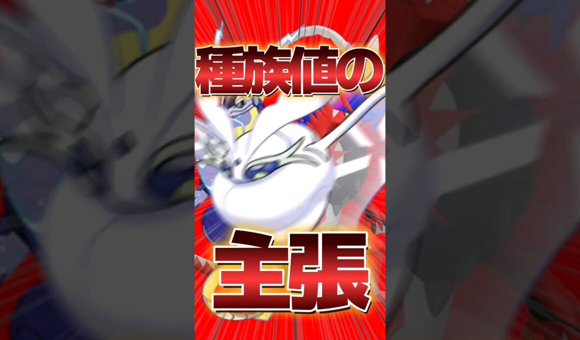 禁伝環境で種族値の暴力を受けても抗うモスノウを救済したい歌 #ポケモンsv #ポケモン対戦 #替え歌 #メズマライザー