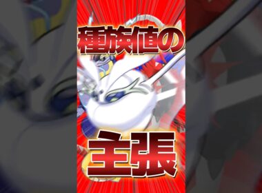 禁伝環境で種族値の暴力を受けても抗うモスノウを救済したい歌 #ポケモンsv #ポケモン対戦 #替え歌 #メズマライザー