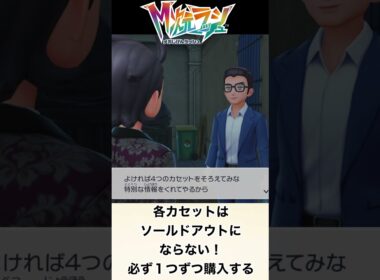 【ポケモンZA】幻のポケモンゲノセクトを入手する方法！【DLC「M次元ラッシュ」】 #ポケモン