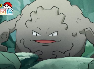 【公式】「ポケモン動画図鑑」No.0075 ゴローン