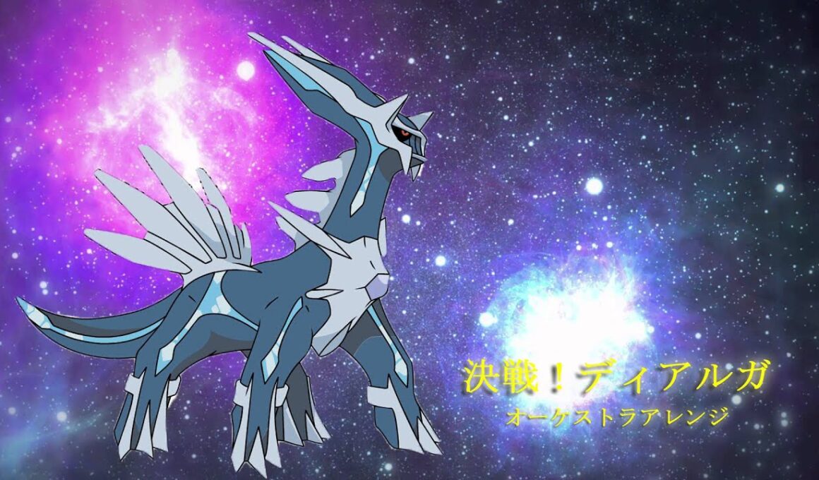 決戦！ディアルガ オーケストラアレンジ Primal Dialga Orchestral remix【ポケダンBGM】