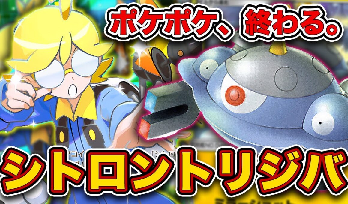 【ポケポケ】運営に愛されたTier1最強デッキ最強デッキ！絶対に最速進化できるオドリドリジバコイルを徹底解説します。