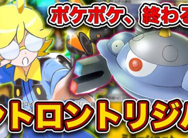 【ポケポケ】運営に愛されたTier1最強デッキ最強デッキ！絶対に最速進化できるオドリドリジバコイルを徹底解説します。