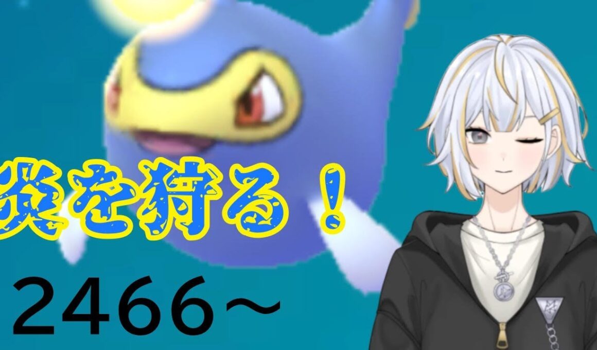 【#GBL 】環境に多い炎をランターンで刈り取りたい！！#vtuber 】#goバトルリーグ #ポケモンgo #pokemongo