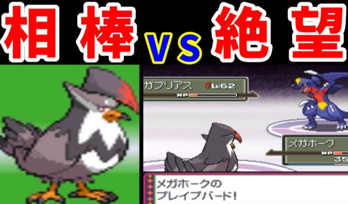 【後半】ムクホークの一人旅！絶望ガブリアスを超えられるか！？【ゆっくり実況】【ポケモンPt】