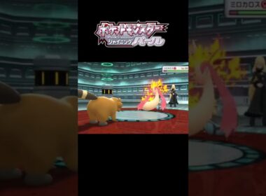 【BDSP】シロナのミロカロスに衝撃を受ける実況者ｗｗ#Shorts