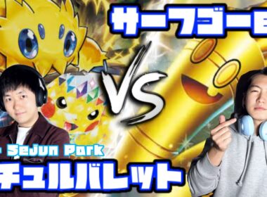 안녕하세요,타쿠토입니다.　バチュルバレット vs ルナソルサーフゴー 【ヘッドフォンポケカ】