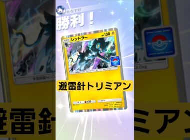 トリミアンが全て受け止める！雷アグロデッキ【ポケポケ】【PokémonTcgPocket】