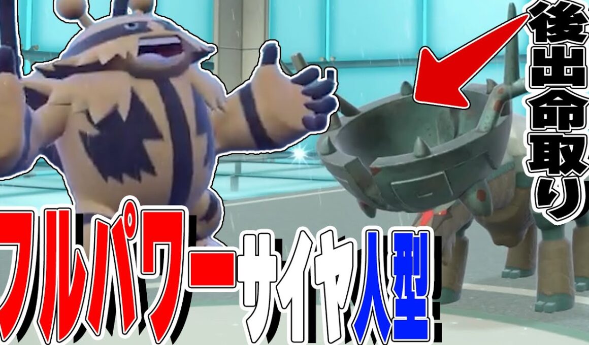 【緊急速報】名高耐久ポケモン粉砕しまくるエレキブル激最強すぎた!!【ポケモンスカーレット・バイオレット】