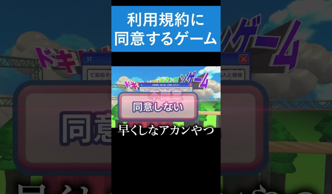 ラッキーラッキー【利用規約に同意したい】