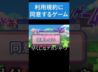 ラッキーラッキー【利用規約に同意したい】