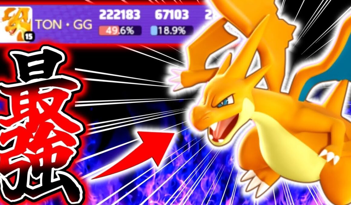 【ポケモンユナイト】超巨大だいもんじが強すぎる新メガシンカ『メガリザードンY』がぶっ壊れ最強でした立ち回り実況解説【初心者向け】