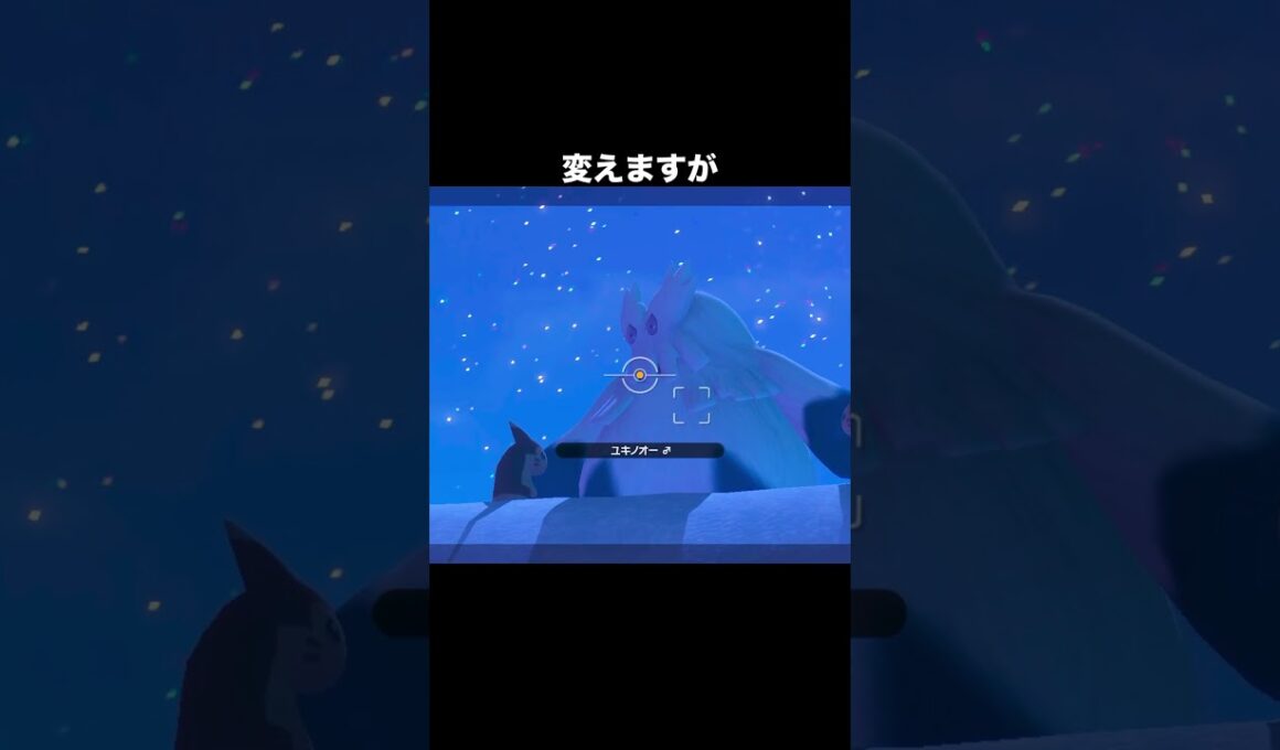 【ギャップ萌え】見た目は怖い、中身は優男、ユキノオー #ポケモン #newポケモンスナップ