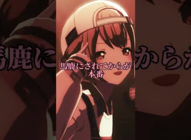【プロセカ】ファイアダンス【MAD】ここ好き#shorts