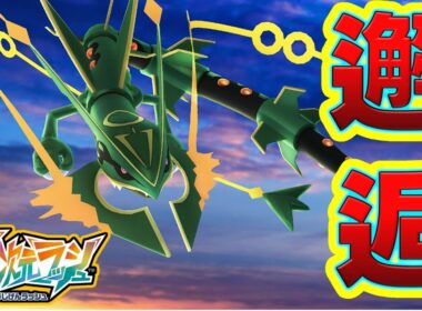 【ZA】メガレックウザに会いに行く！！[Pokémon LEGENDS Z-A] #ポケモンza　#メガ次元ラッシュ