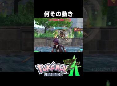テンションがあがるデンリュウ【Pokémon LEGENDS Z-A】