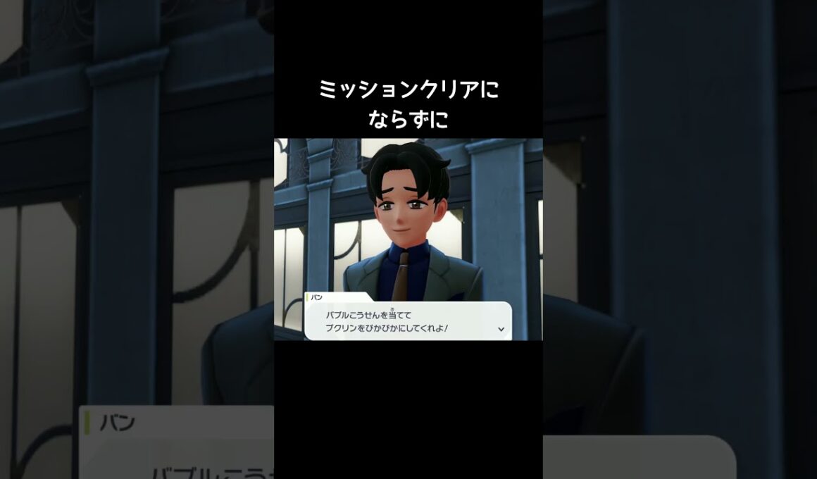 くっさいプクリンの金策【ポケモンZA】