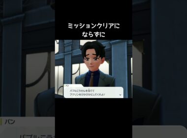 くっさいプクリンの金策【ポケモンZA】