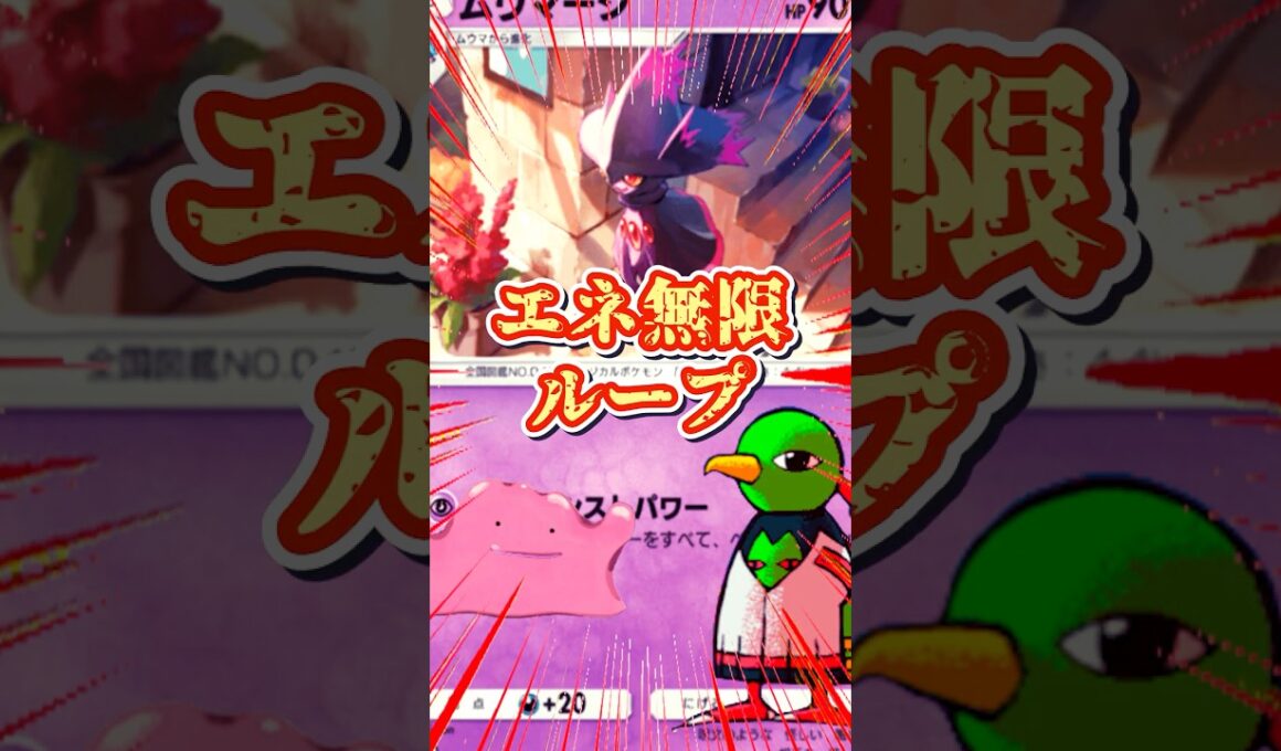 【ポケポケ】新弾のムーマージでエネループして最後はネイティオでメガワンパン！#ポケモン #ポケポケ