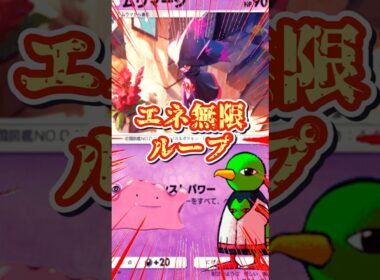 【ポケポケ】新弾のムーマージでエネループして最後はネイティオでメガワンパン！#ポケモン #ポケポケ