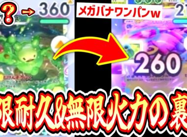 【緊急】え⁉️“ランクルス”のHPだけじゃなく火力も無限増殖を⁉️できらぁ‼️メガフシギバナexをもワンパンの裏技【ポケポケ/Pokémon Trading Card Game Pocket】