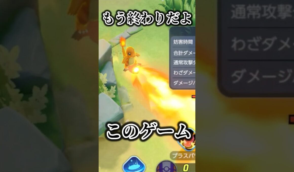 【ポケモンユナイト】メガリザードンYが来たのでメガヒトカゲYで遊びます #shorts