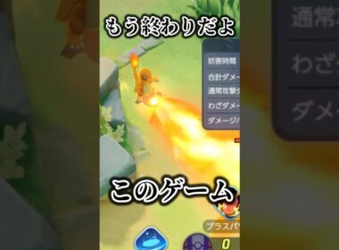 【ポケモンユナイト】メガリザードンYが来たのでメガヒトカゲYで遊びます #shorts