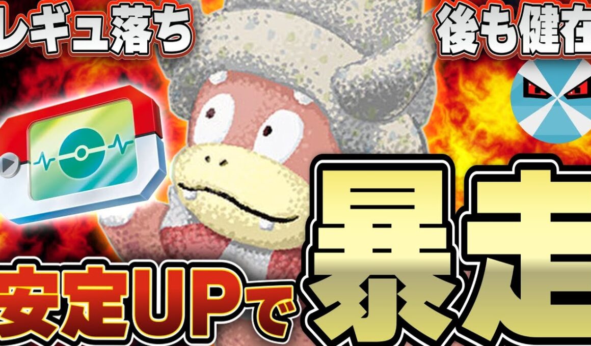 【ポケカ/対戦】ヤドキングがポケパッドで超超超強化！！簡単に技連打できるようになっちゃいました