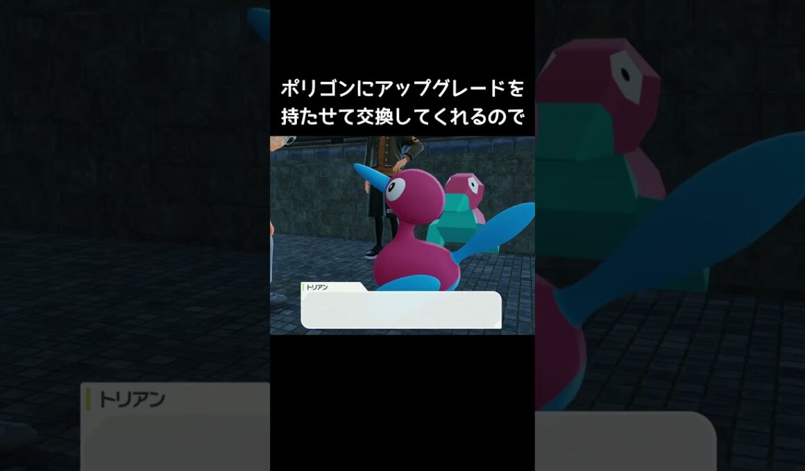 ポリゴンを簡単に進化させる方法【ポケモンZA】#ポリゴン2#サイドミッション