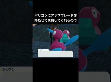 ポリゴンを簡単に進化させる方法【ポケモンZA】#ポリゴン2#サイドミッション