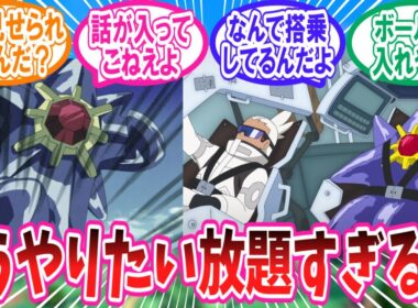 【アニポケ】メガスターミー教官にキビキビパニックともうめちゃくちゃになってる今週のアニポケに対するトレーナー達の反応集【ポケモン反応集】#灼熱の翼！ロイＶＳフリード