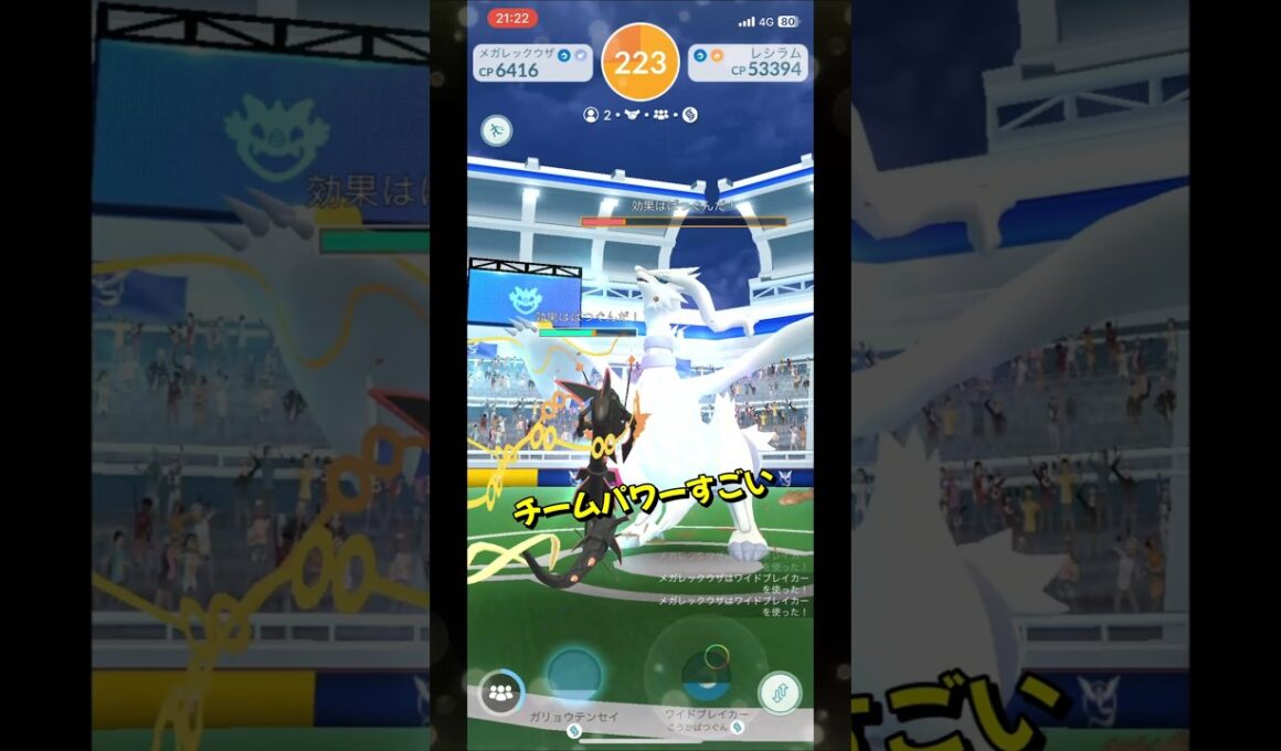 【ポケモンGO】2人でレシラムレイドを圧倒的に攻略 #ポケモンgo #ポケモン #Shorts