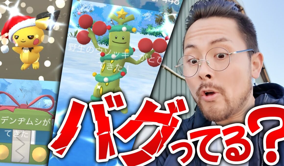 孵化距離が良い意味でバグってる？激レアすぎるウソッキー＆デンヂムシ！？レイドで頑張るしかないんか？！今日もナイアン【ポケモンGO】