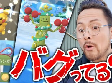 孵化距離が良い意味でバグってる？激レアすぎるウソッキー＆デンヂムシ！？レイドで頑張るしかないんか？！今日もナイアン【ポケモンGO】