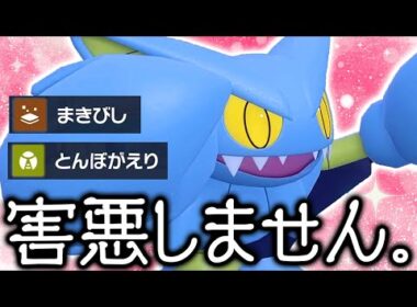 【まもみが反対】9世代で"悪魔化"したグライオンを救いたい！【ポケモンSV】